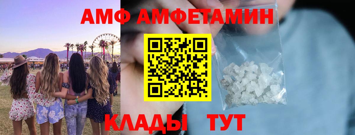 Амфетамин  блэк спрут вход  Вход с VPN  Ставрополь  Amphetamine Розовый 