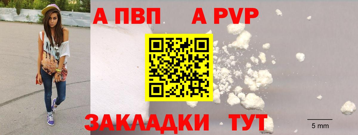 APVP крисы CK Ставрополь