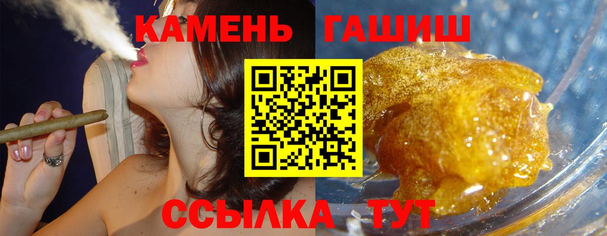 ГАШ ice o lator Ставрополь