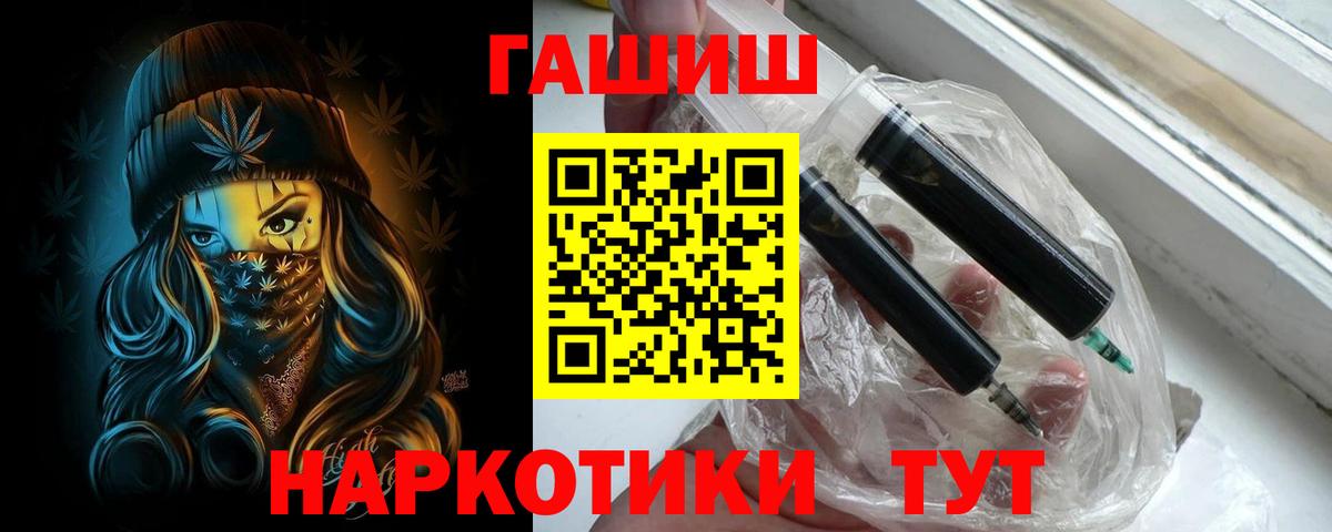 Гашиш гарик  Вход с VPN  ГАШИШ убойный  Ставрополь 