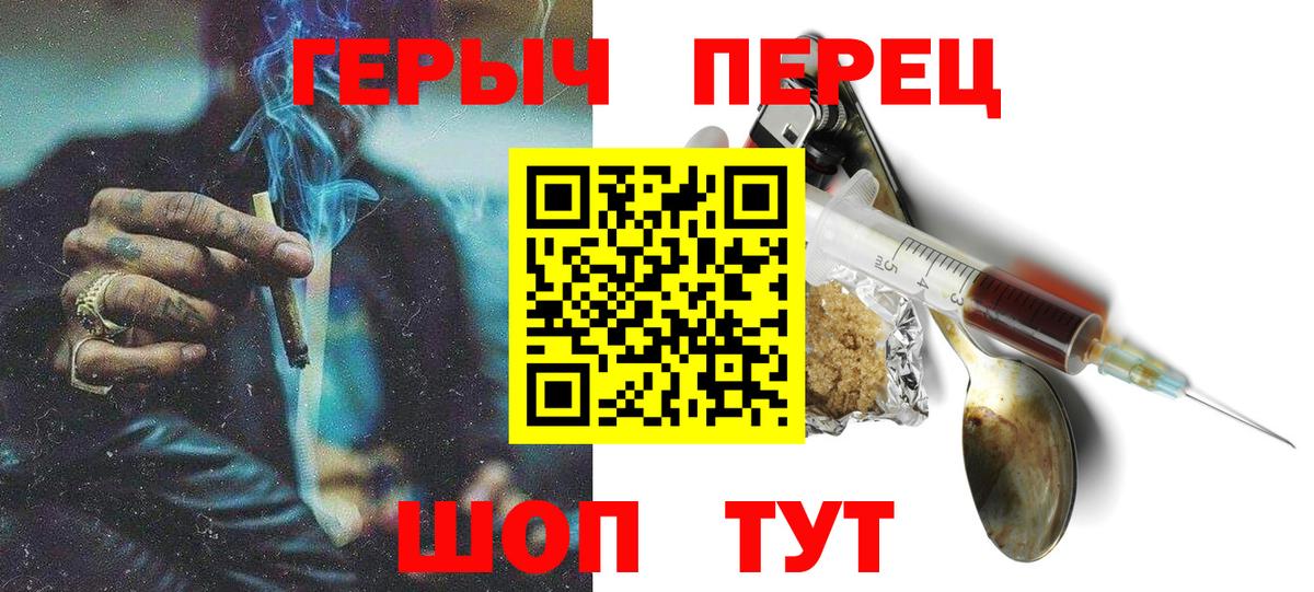 Ставрополь  Героин гречка  Героин  Вход с VPN 