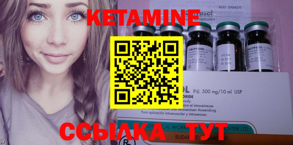 КЕТАМИН ketamine Ставрополь