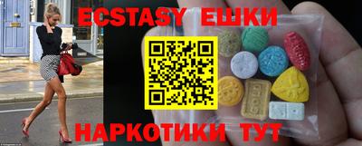 экстази Краснокаменск