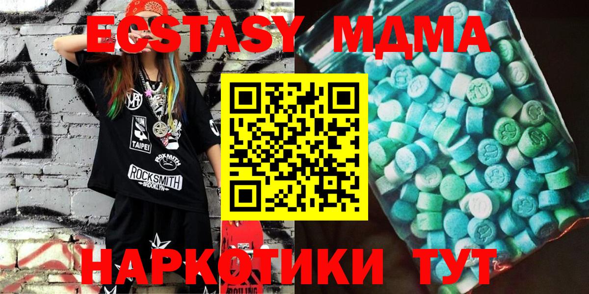 МДМА Molly Ставрополь