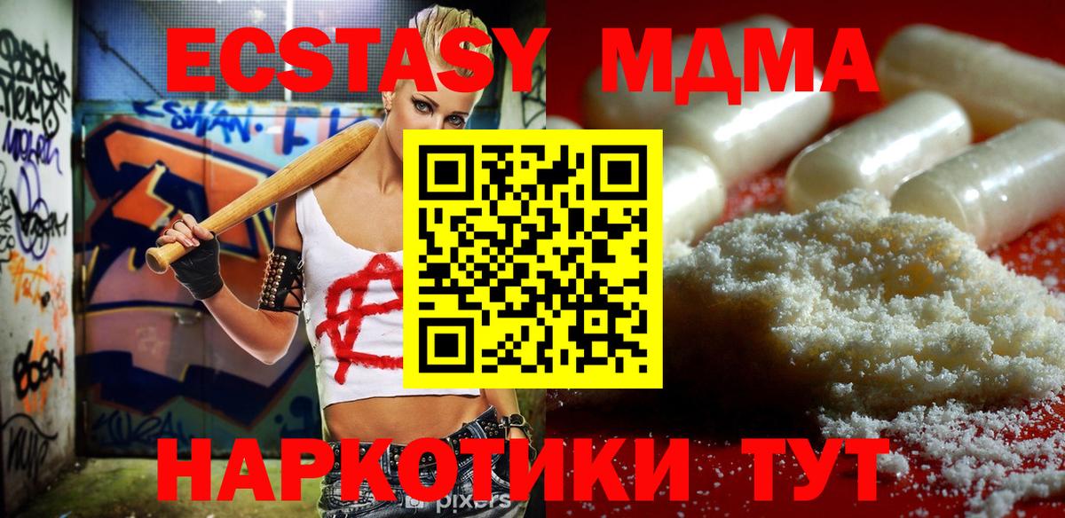 МДМА Molly  МДМА  Ставрополь  Вход с VPN  МДМА кристаллы 