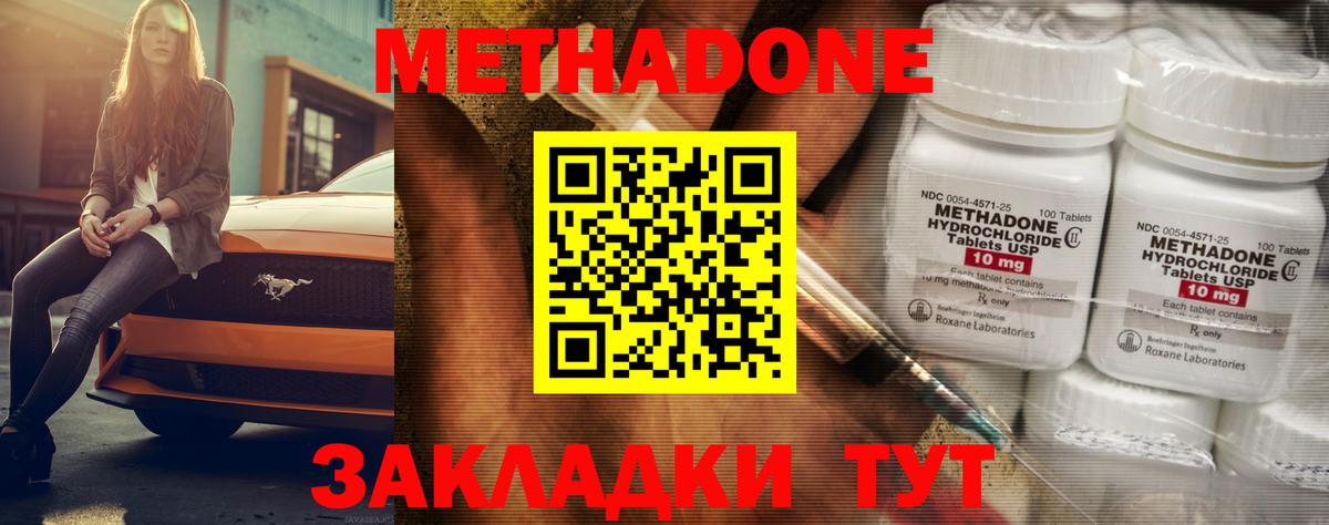 МЕТАДОН мёд  Вход с VPN  Метадон белоснежный  Ставрополь 