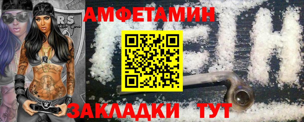Ставрополь  МЕТАМФЕТАМИН Methamphetamine  Вход с VPN  МЕТАМФЕТАМИН Methamphetamine 