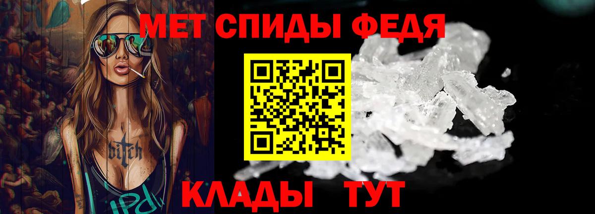 Первитин Methamphetamine Ставрополь