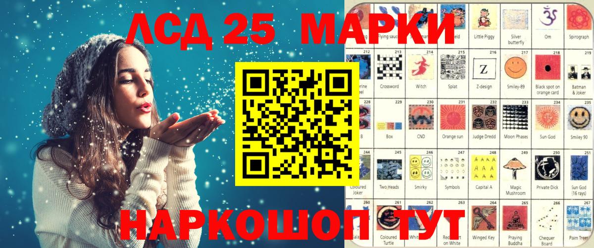 Наркотические марки 1,8мг Ставрополь