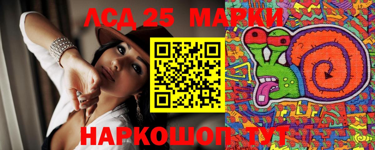 Марки NBOMe 1,8мг  Марки NBOMe 1,8мг  Вход с VPN  Ставрополь 
